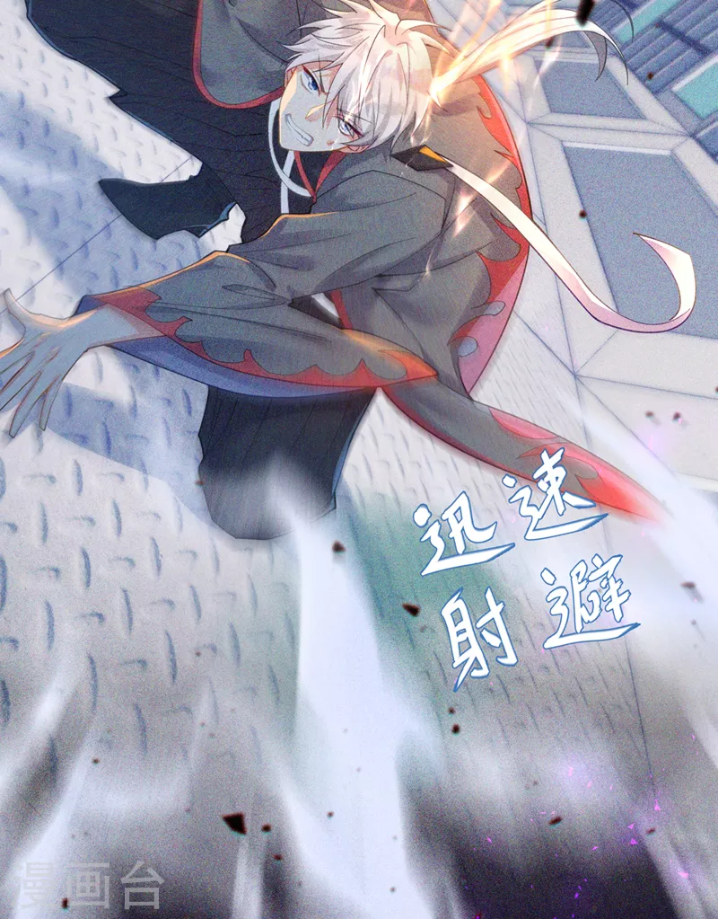 第33话 就是现在！集火她！ 第25页