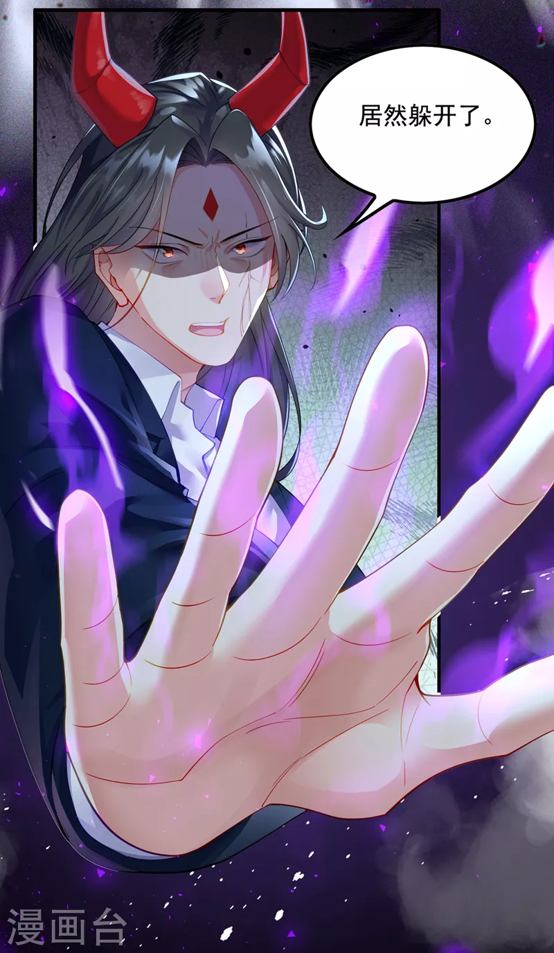 第33话 就是现在！集火她！ 第26页