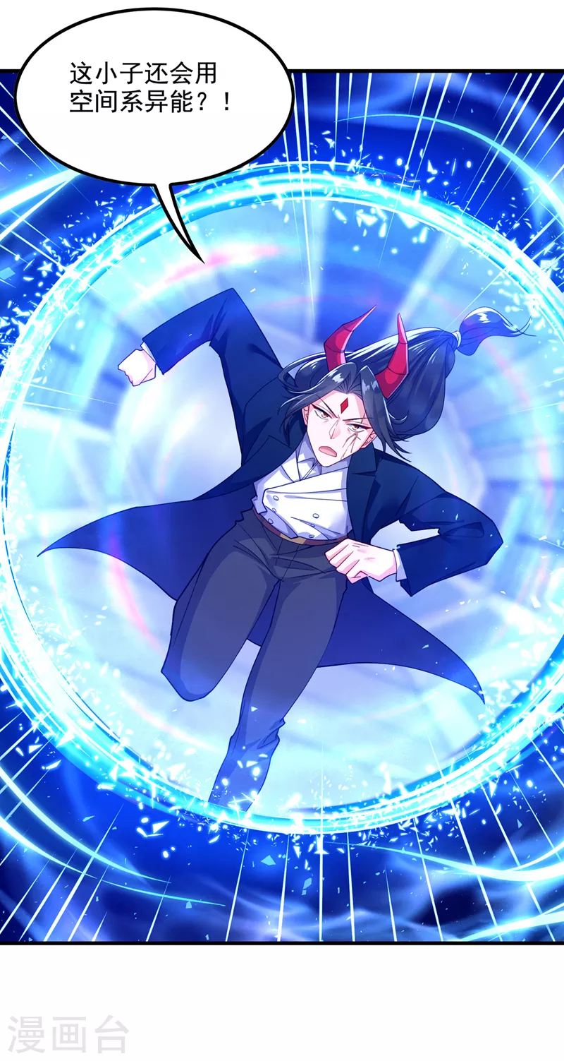 第33话 就是现在！集火她！ 第30页