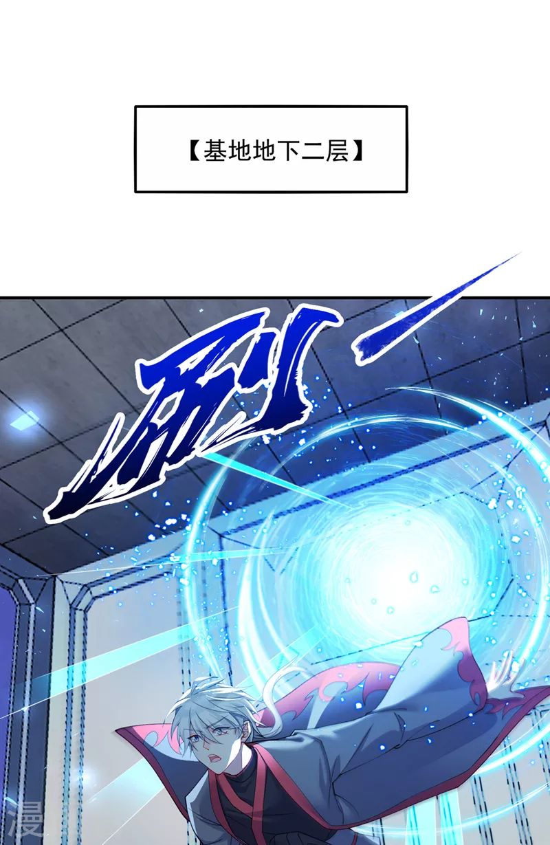第33话 就是现在！集火她！ 第32页