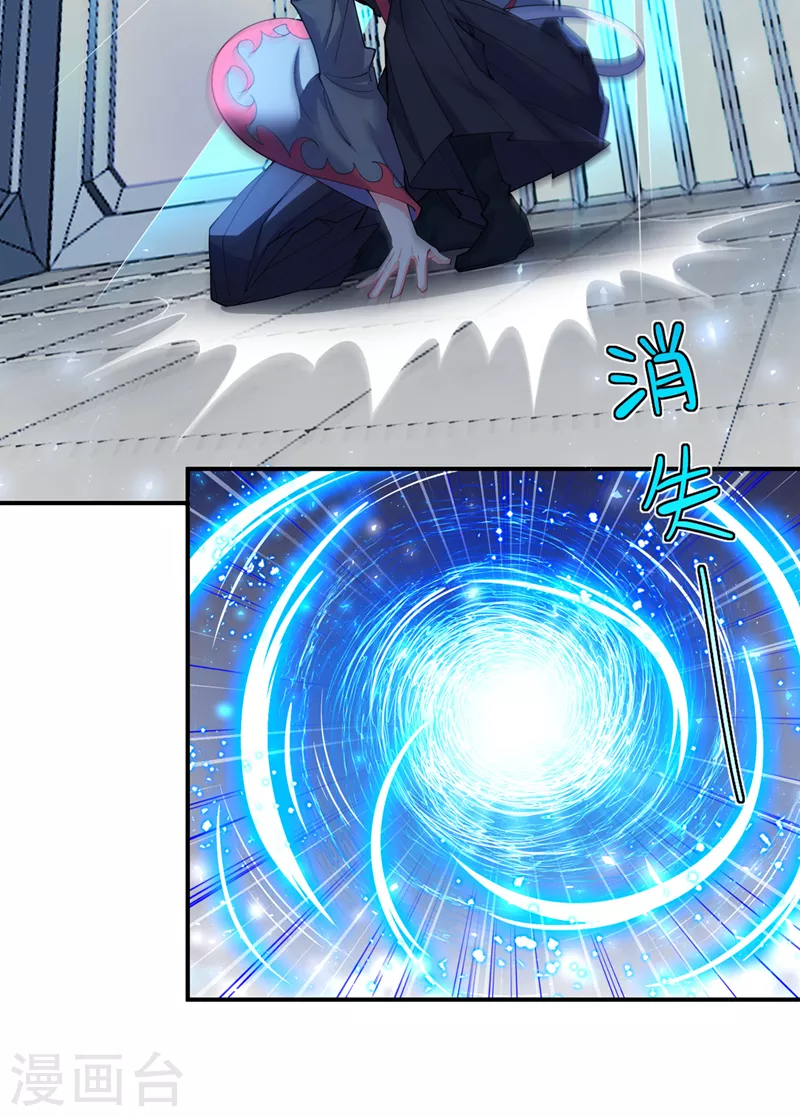 第33话 就是现在！集火她！ 第33页