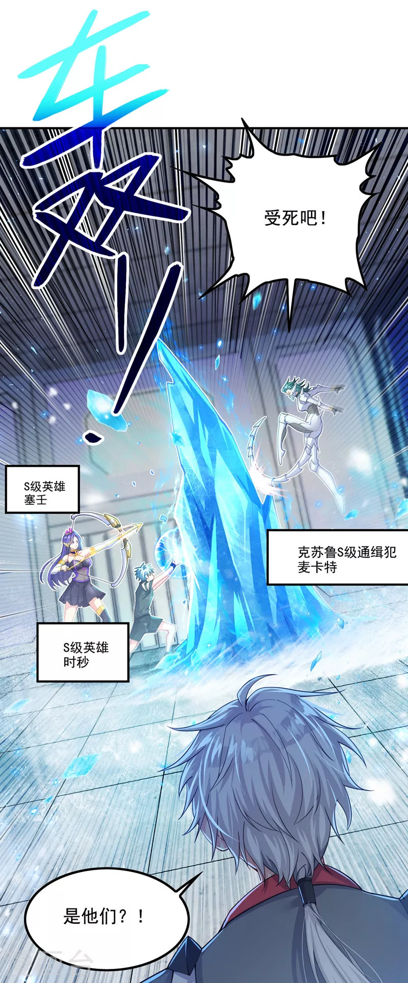 第33话 就是现在！集火她！ 第34页