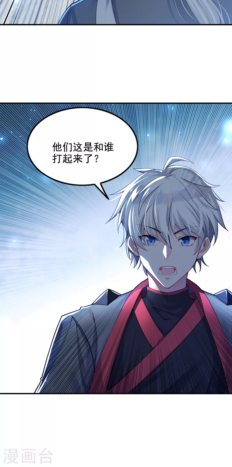 第33话 就是现在！集火她！ 第35页