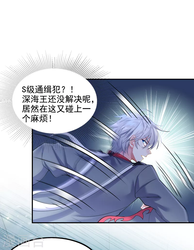 第33话 就是现在！集火她！ 第39页