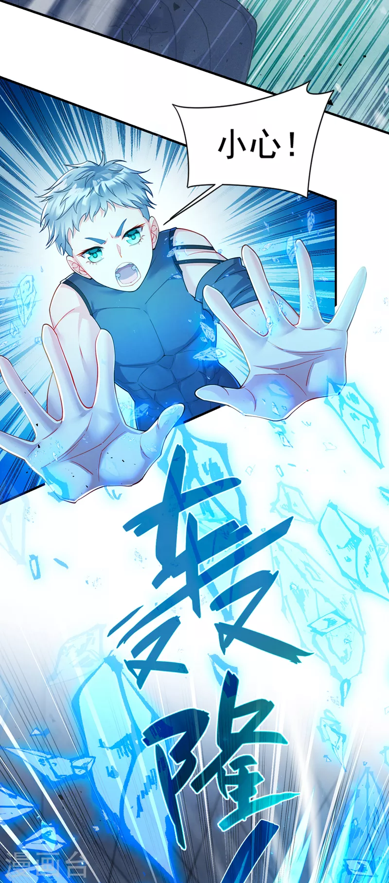 第33话 就是现在！集火她！ 第42页