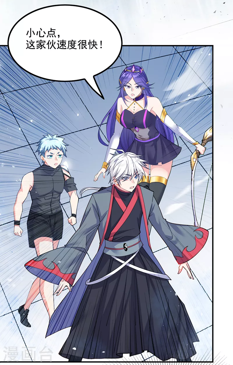 第33话 就是现在！集火她！ 第46页
