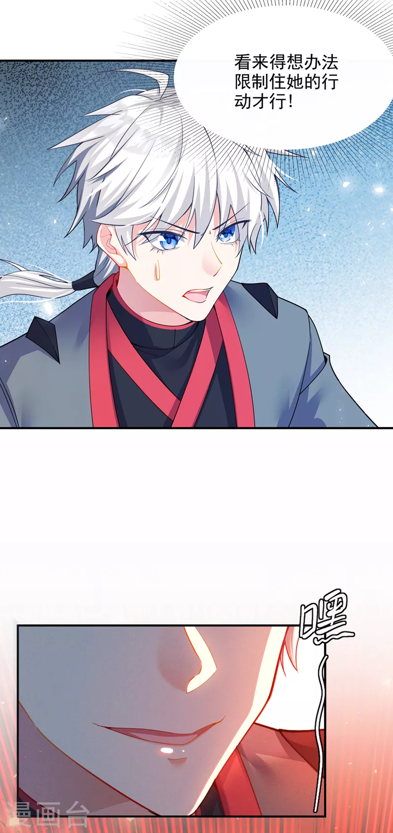 第33话 就是现在！集火她！ 第47页