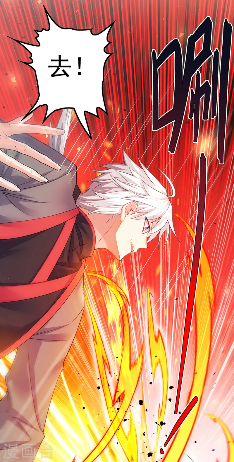 第33话 就是现在！集火她！ 第48页