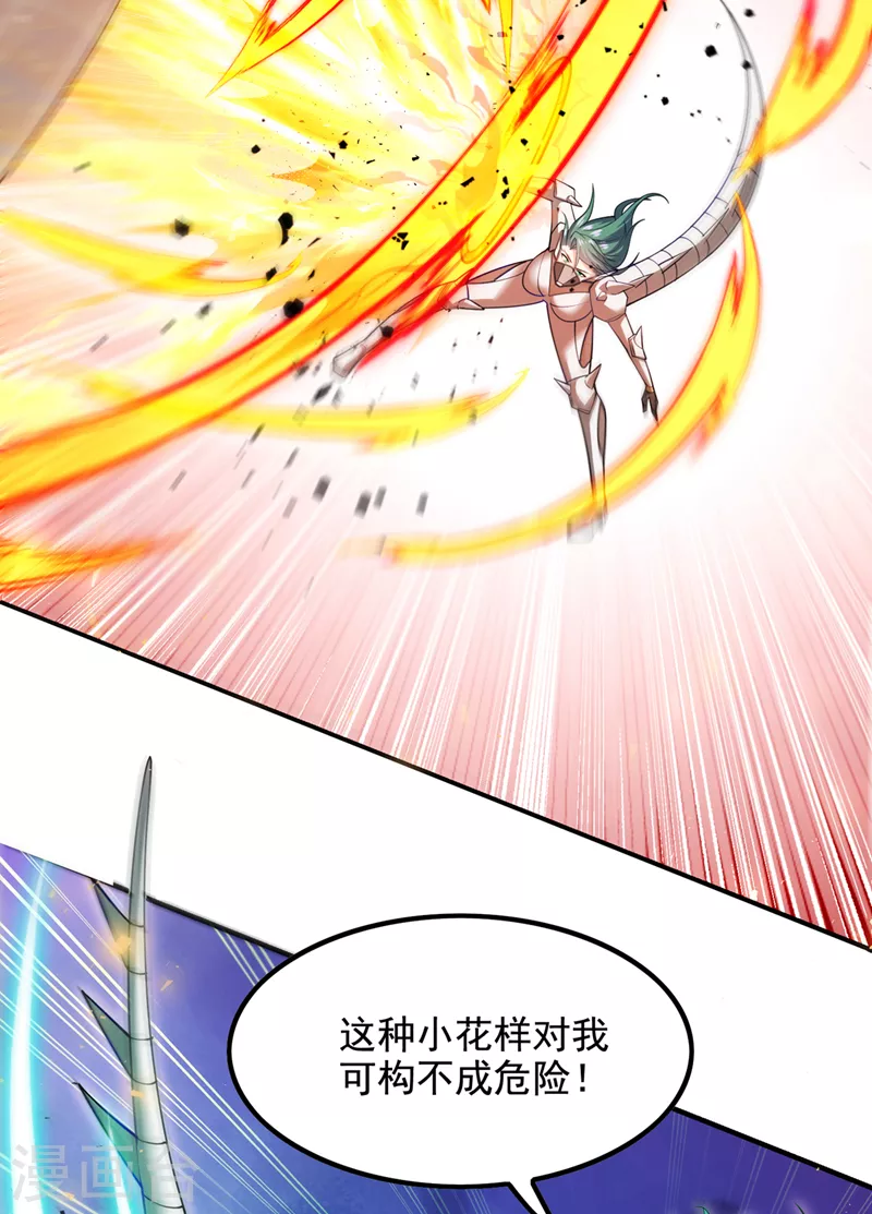 第33话 就是现在！集火她！ 第49页