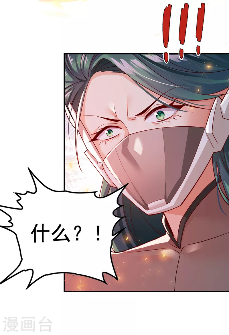 第33话 就是现在！集火她！ 第51页