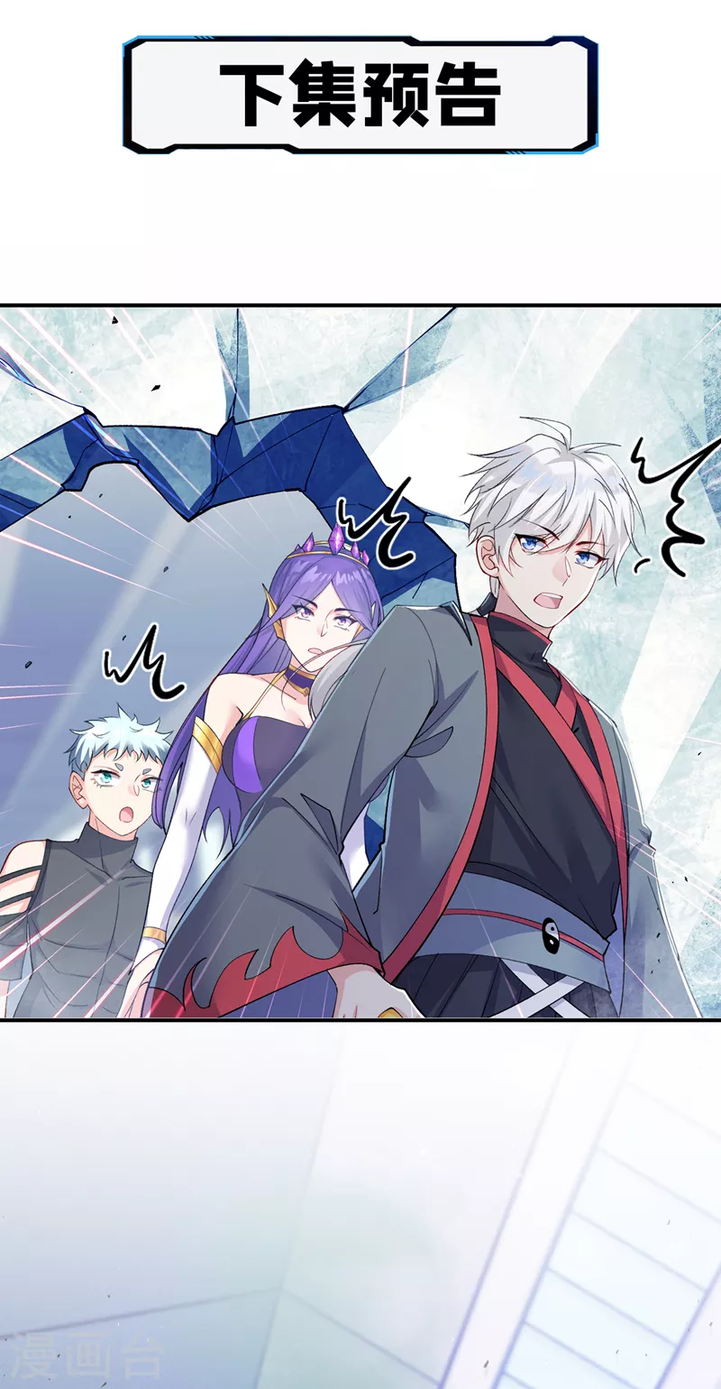 第33话 就是现在！集火她！ 第55页