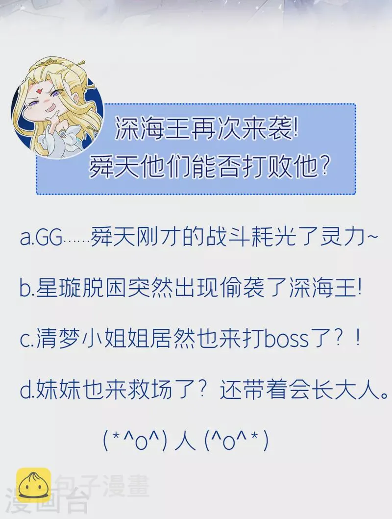 第33话 就是现在！集火她！ 第57页