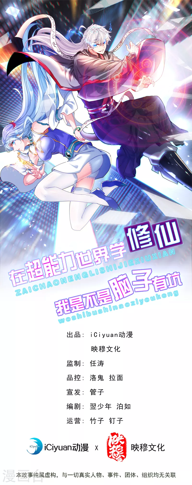 第34话 继续攻击！不要停！ 第1页