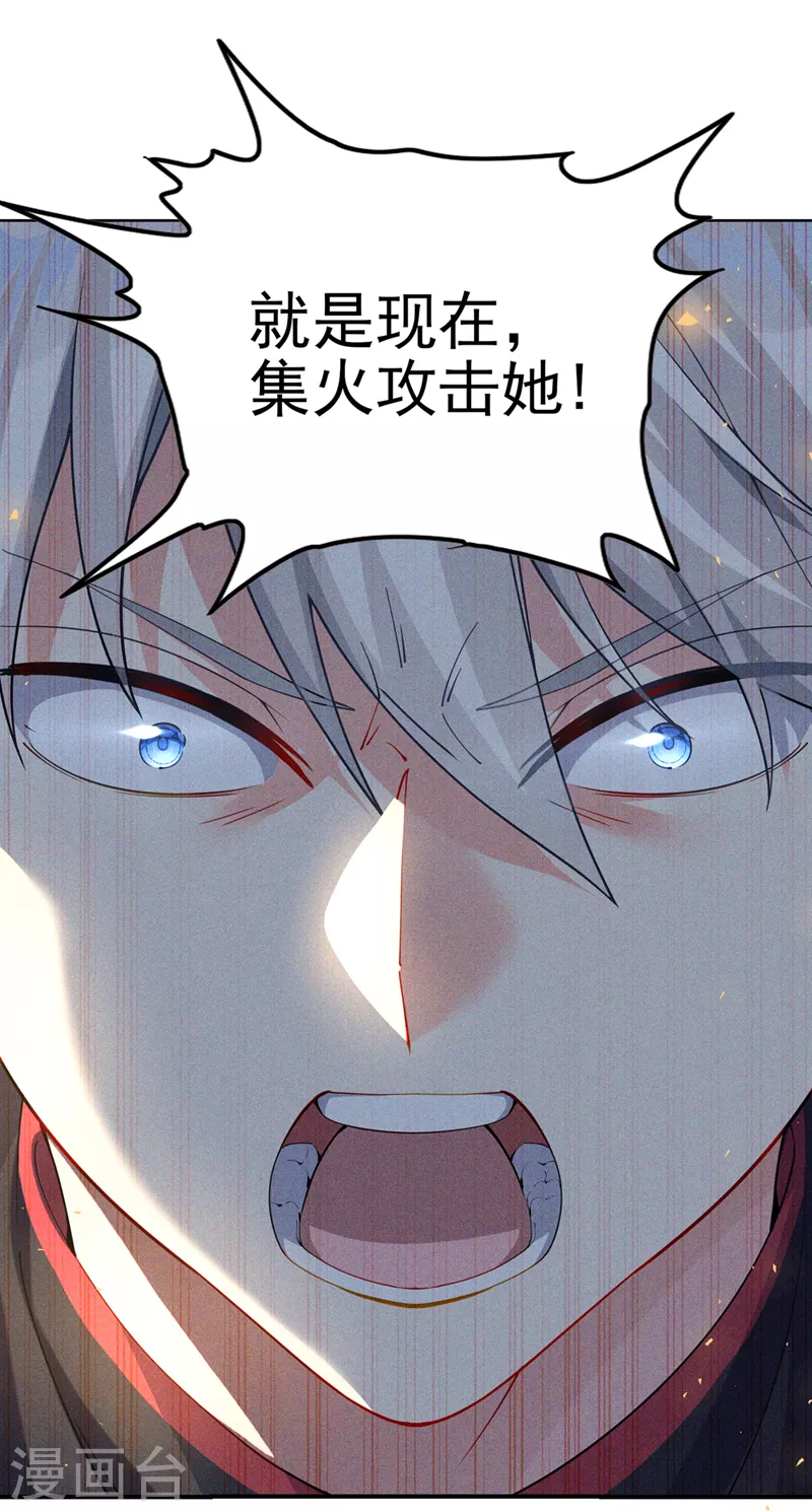 第34话 继续攻击！不要停！ 第2页