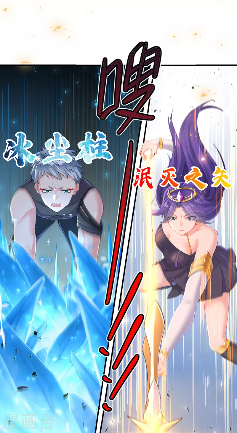 第34话 继续攻击！不要停！ 第3页