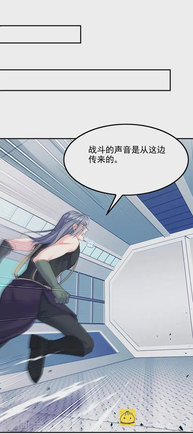 第34话 继续攻击！不要停！ 第6页
