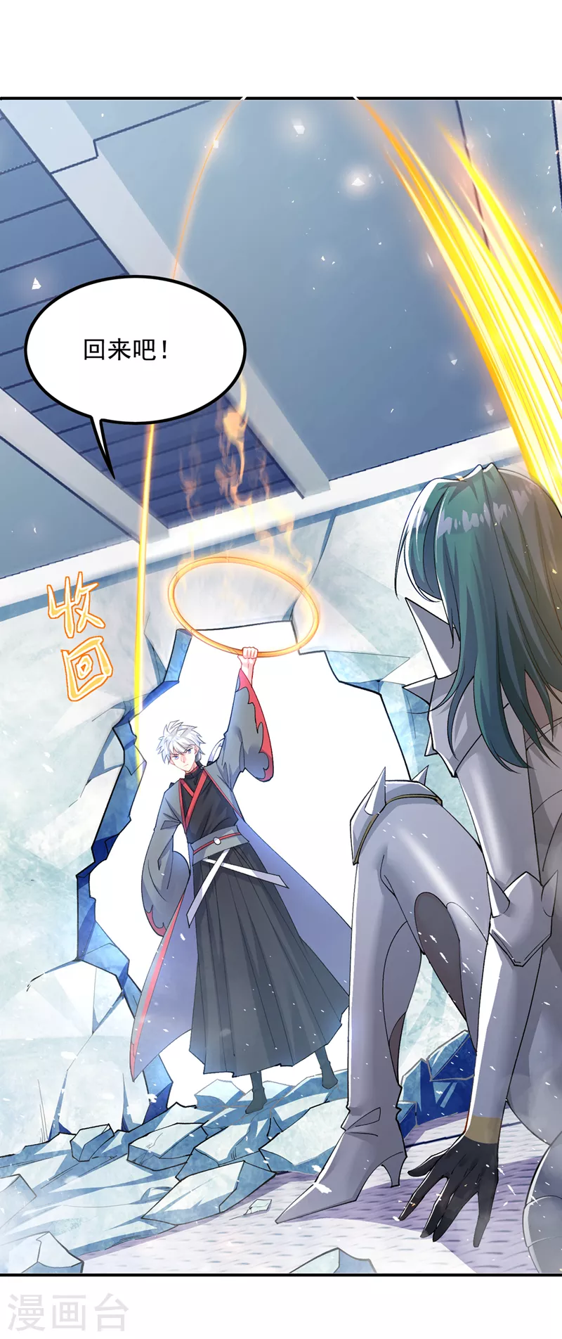 第34话 继续攻击！不要停！ 第10页