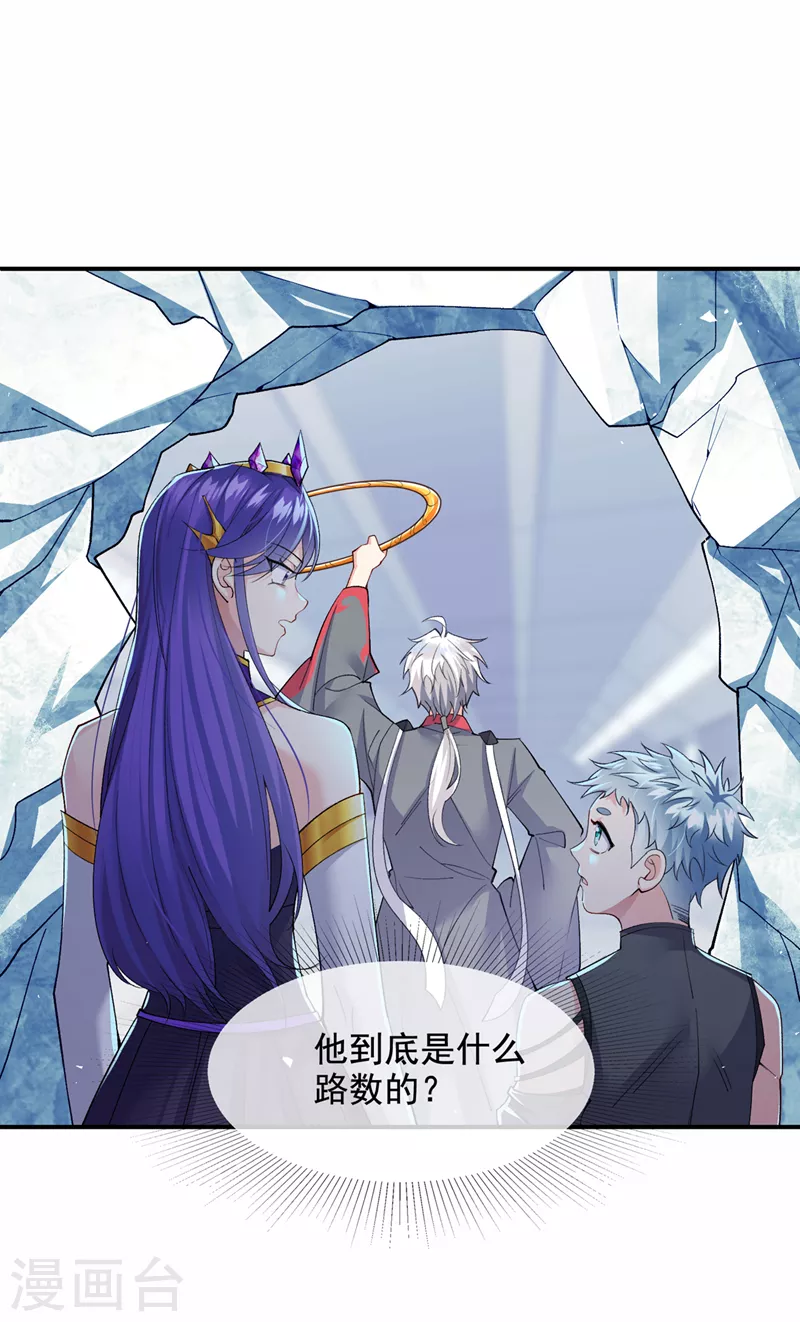 第34话 继续攻击！不要停！ 第11页