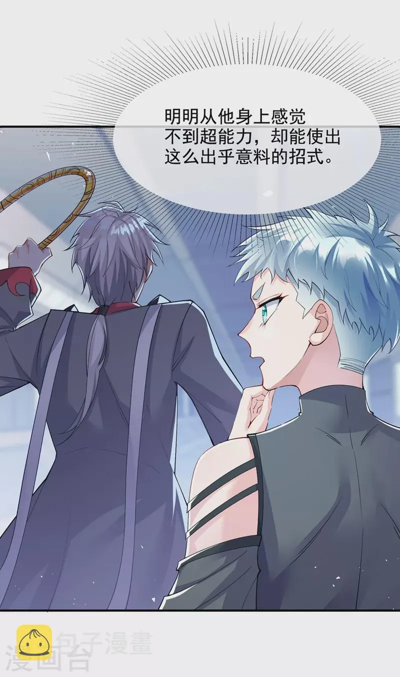 第34话 继续攻击！不要停！ 第12页