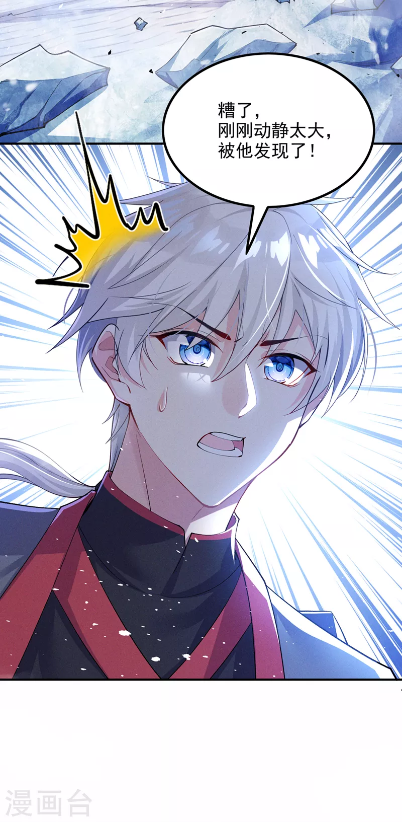 第34话 继续攻击！不要停！ 第17页
