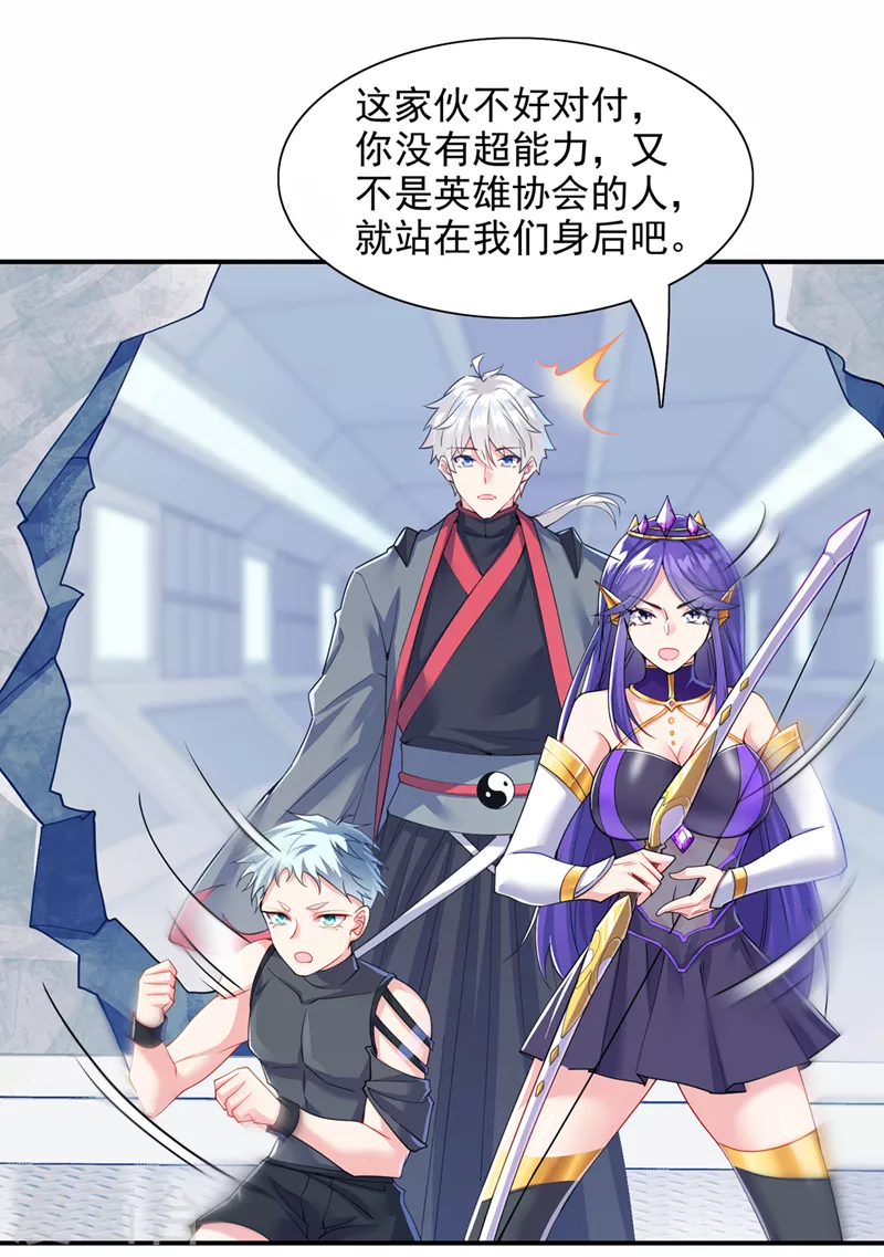 第34话 继续攻击！不要停！ 第18页