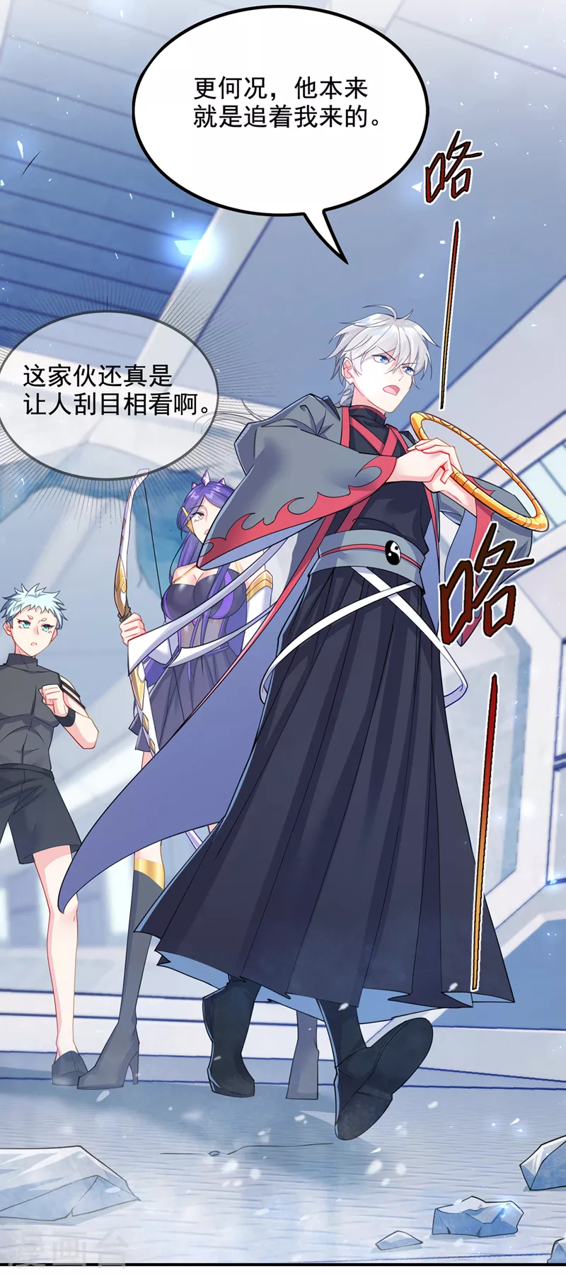 第34话 继续攻击！不要停！ 第20页