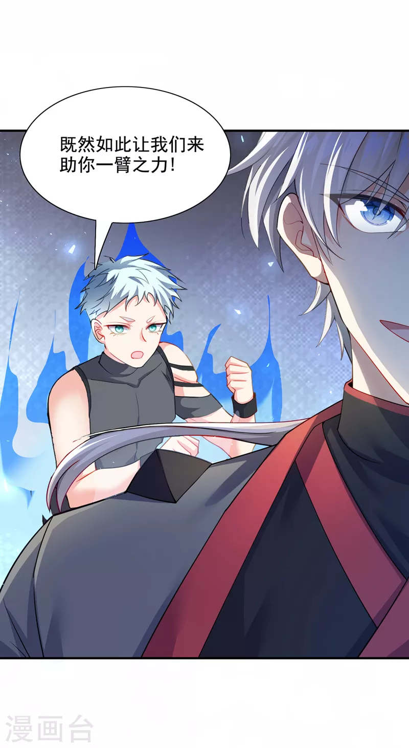 第34话 继续攻击！不要停！ 第21页