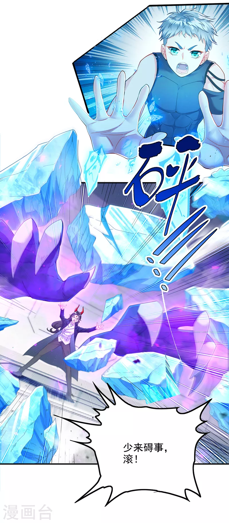 第34话 继续攻击！不要停！ 第22页