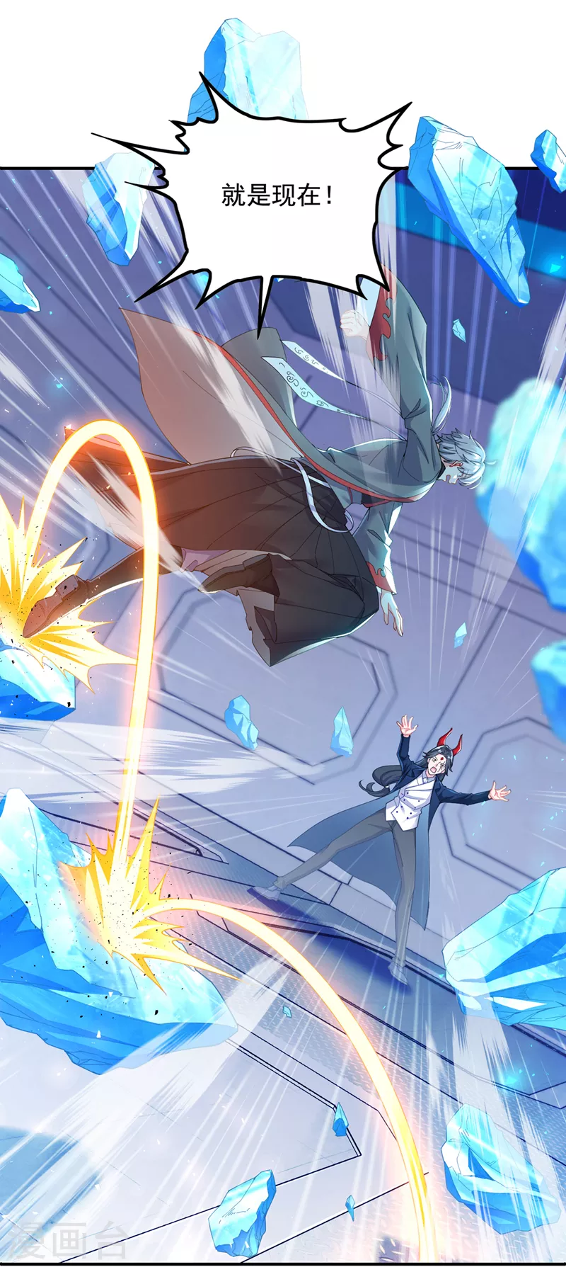 第34话 继续攻击！不要停！ 第24页