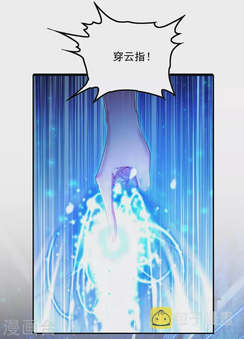 第34话 继续攻击！不要停！ 第25页