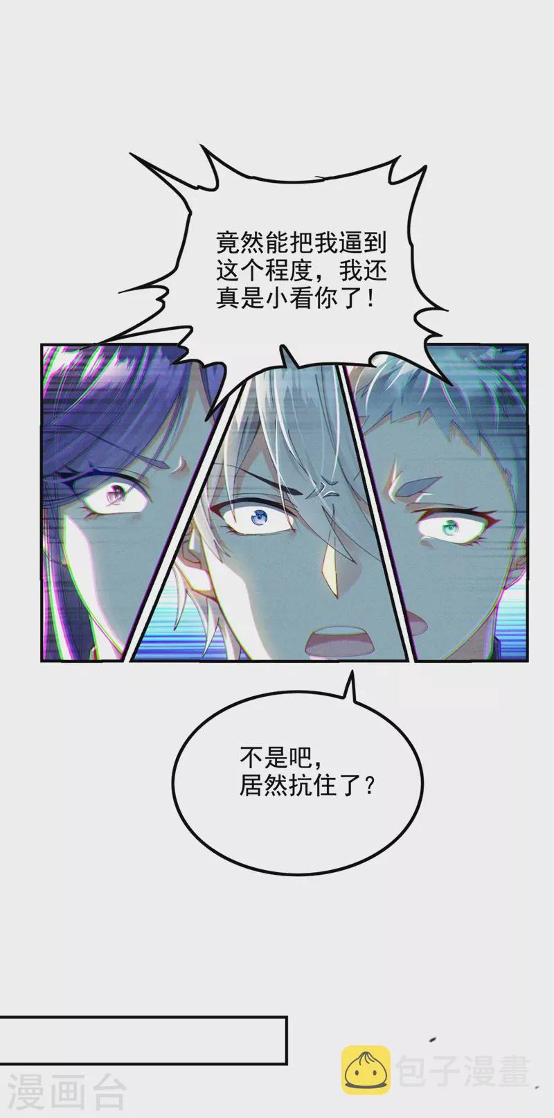 第34话 继续攻击！不要停！ 第29页