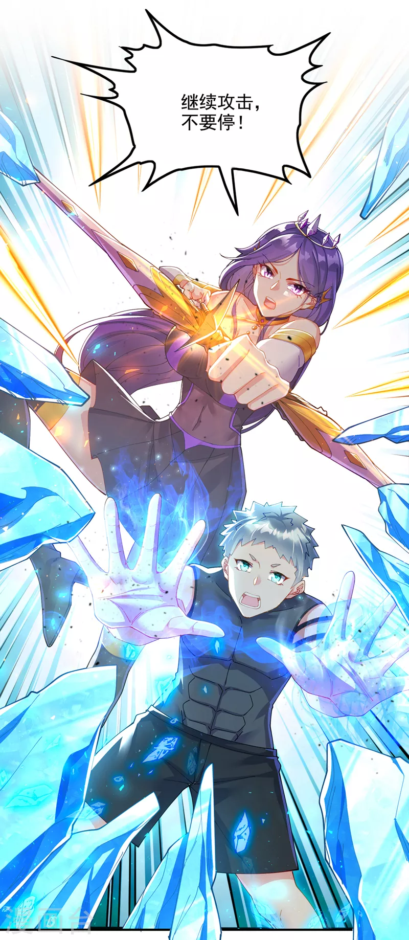 第34话 继续攻击！不要停！ 第31页