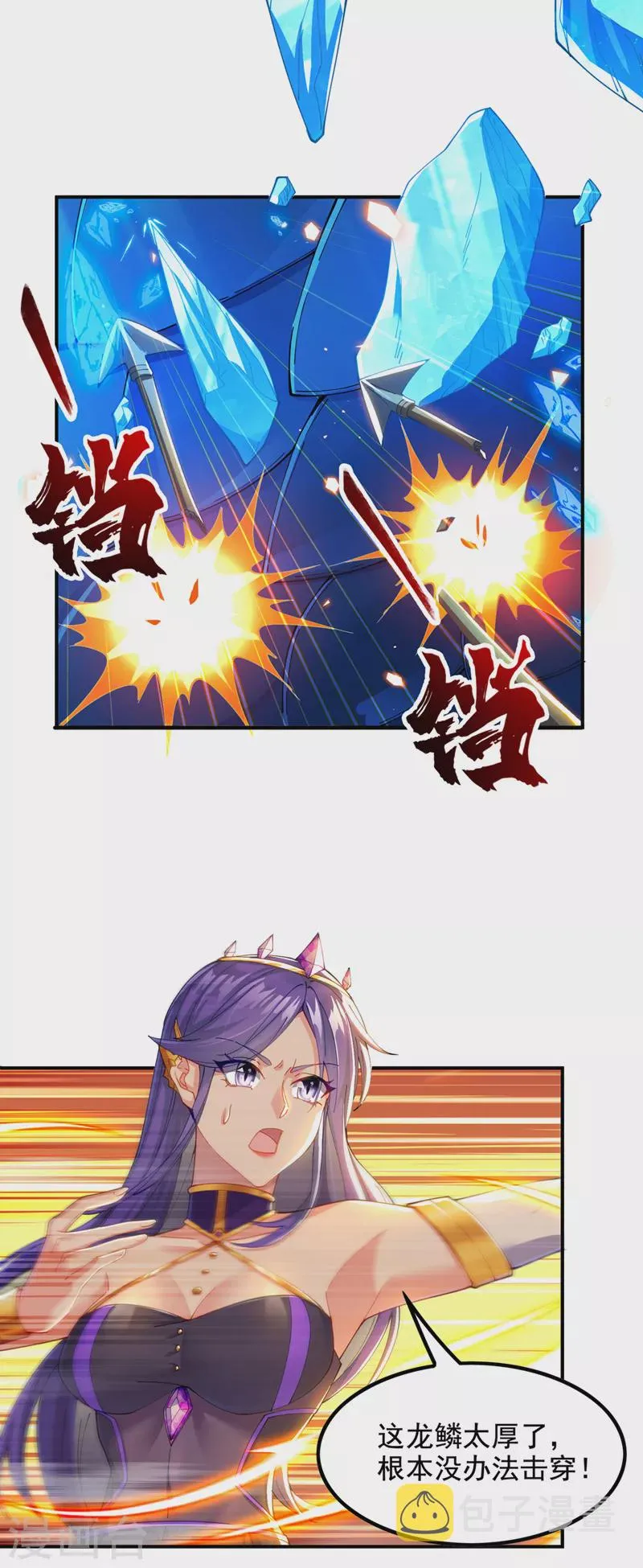 第34话 继续攻击！不要停！ 第32页
