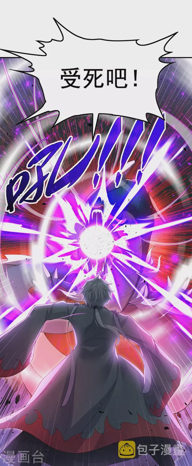 第34话 继续攻击！不要停！ 第33页