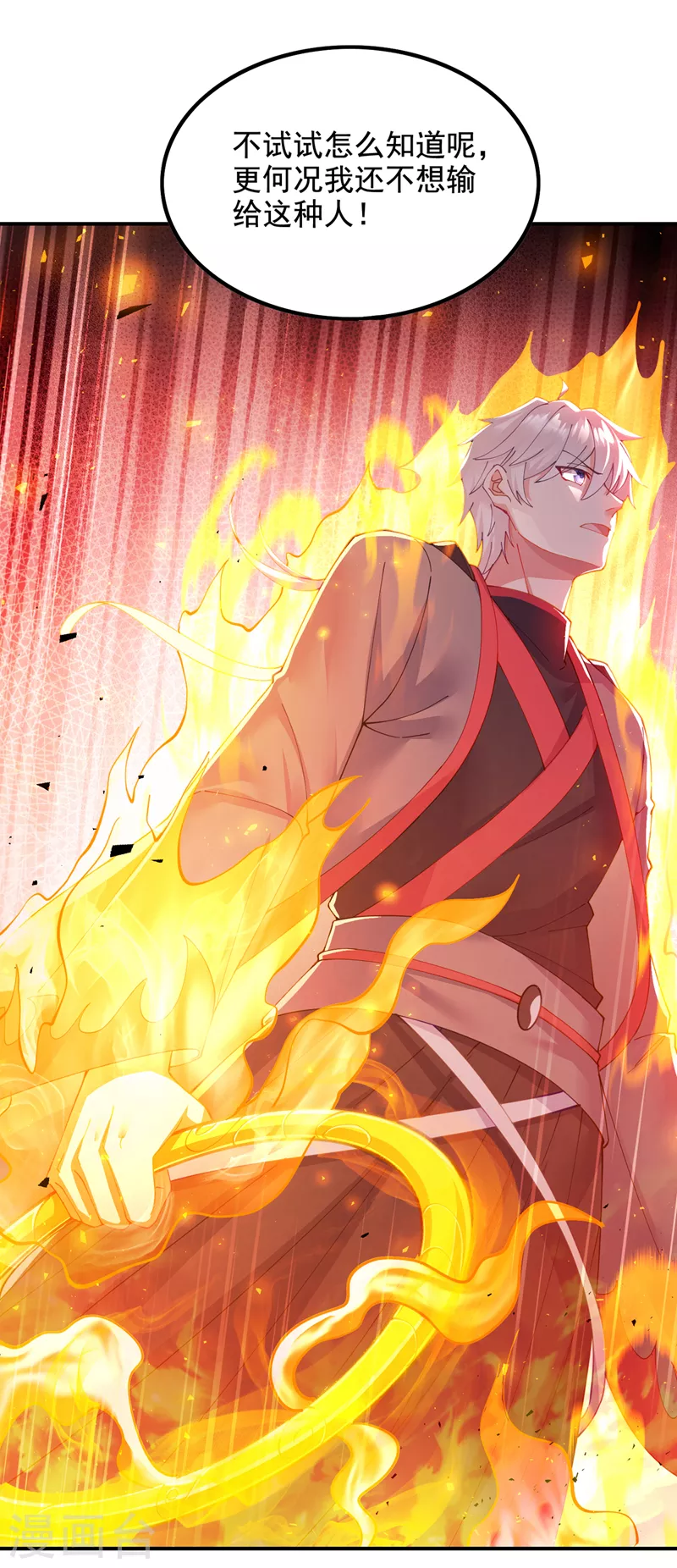 第34话 继续攻击！不要停！ 第37页