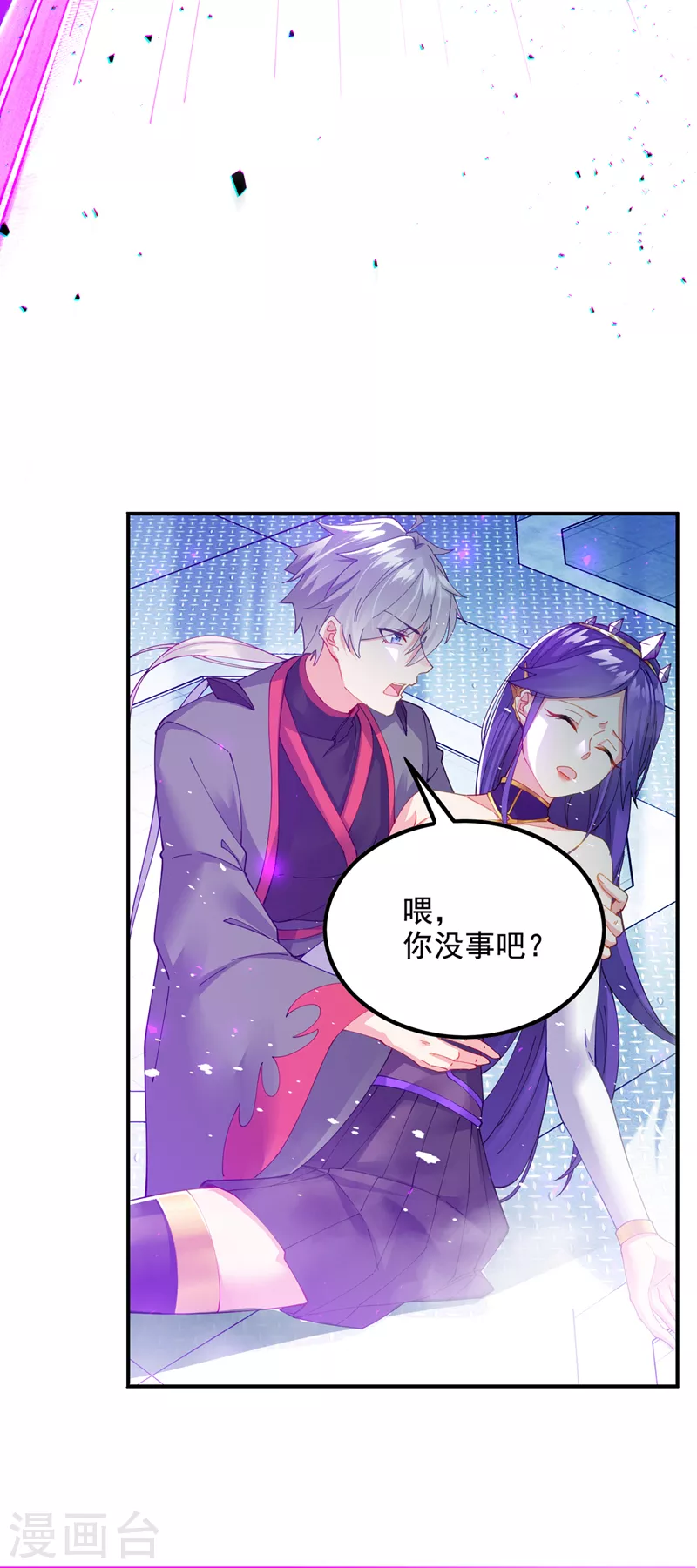 第35话 我不想输给这种人！ 第3页