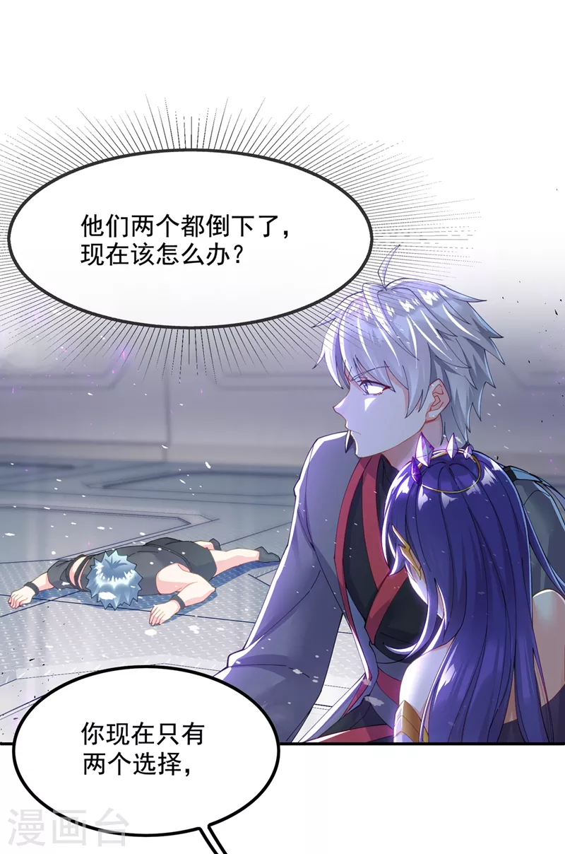第35话 我不想输给这种人！ 第4页