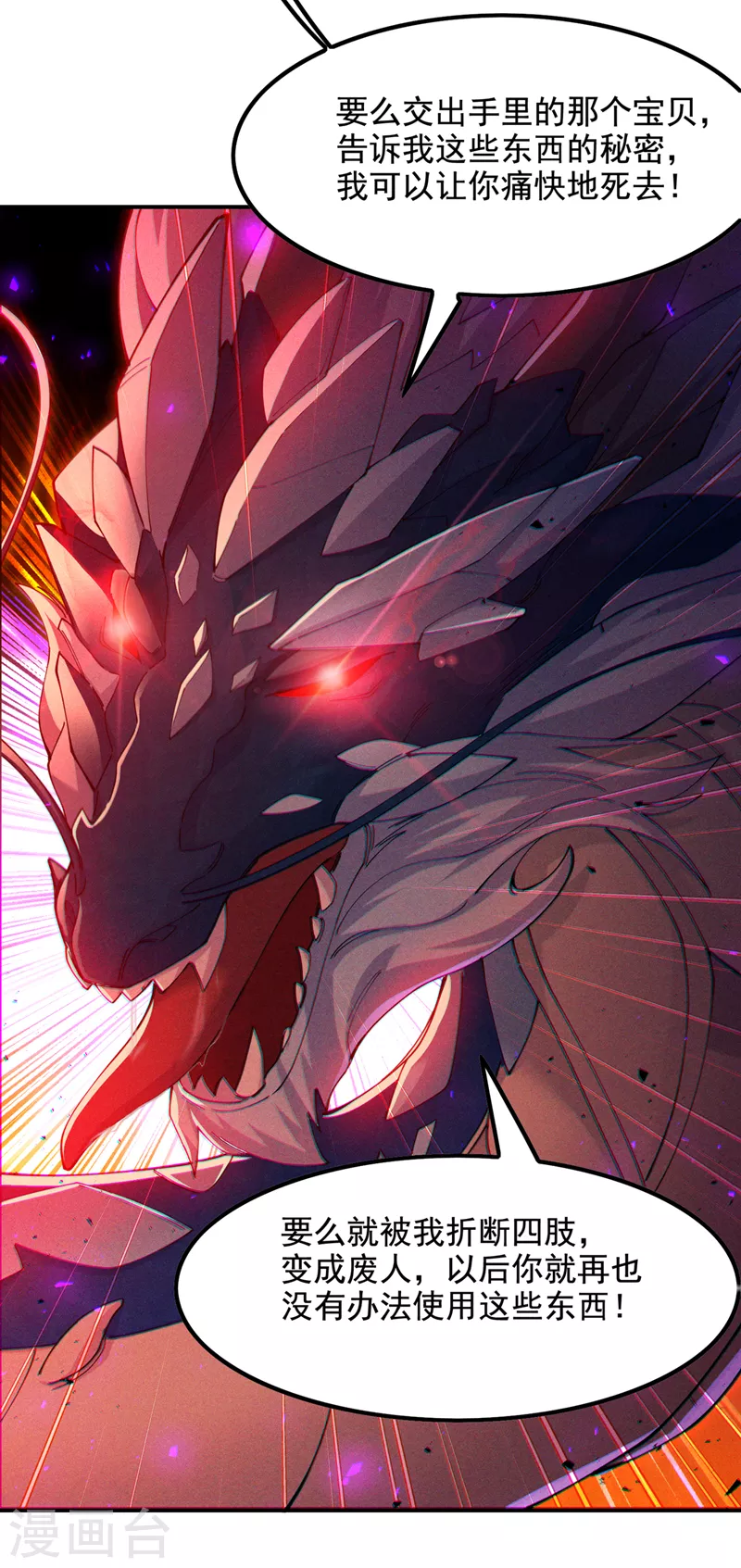 第35话 我不想输给这种人！ 第5页