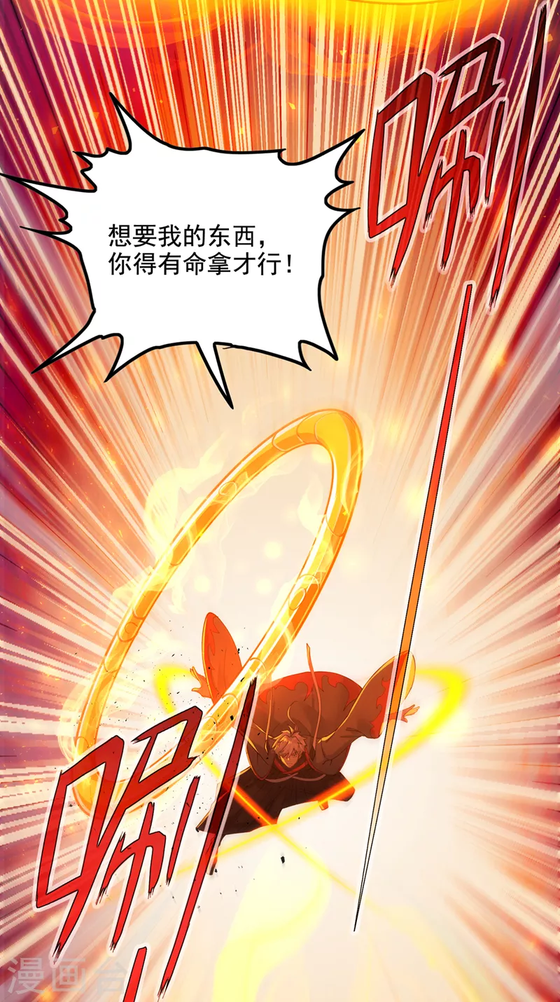 第35话 我不想输给这种人！ 第10页