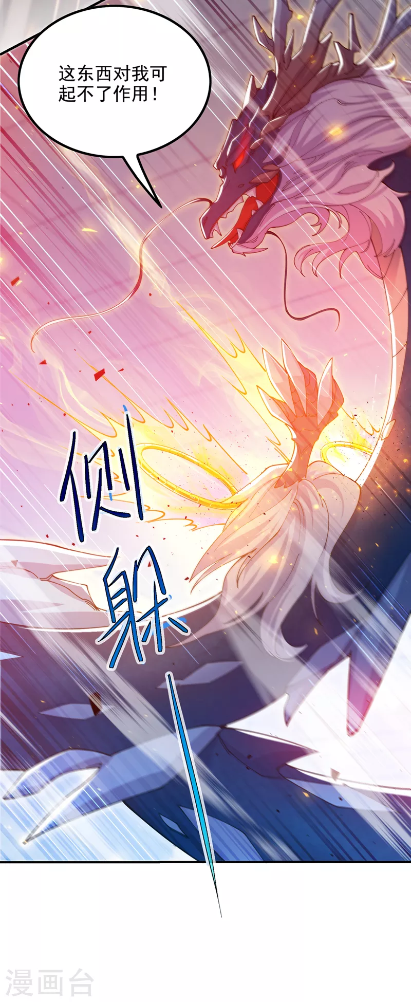 第35话 我不想输给这种人！ 第12页