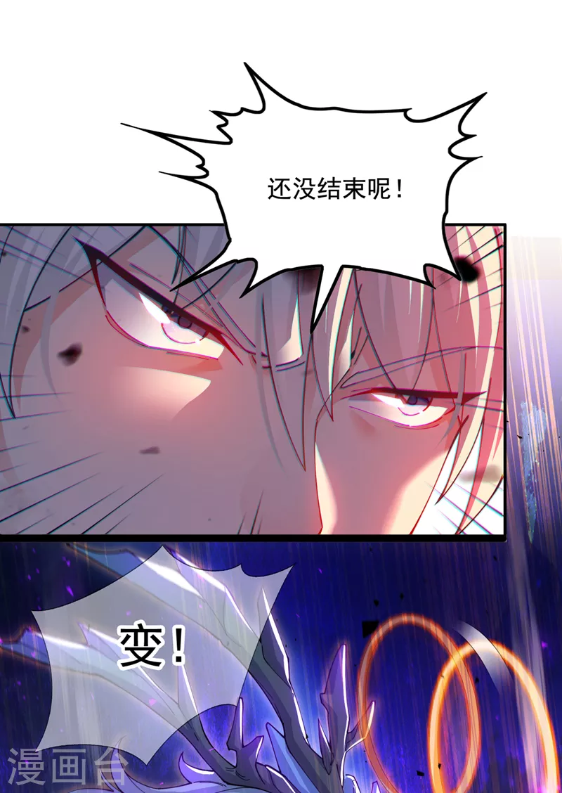 第35话 我不想输给这种人！ 第13页