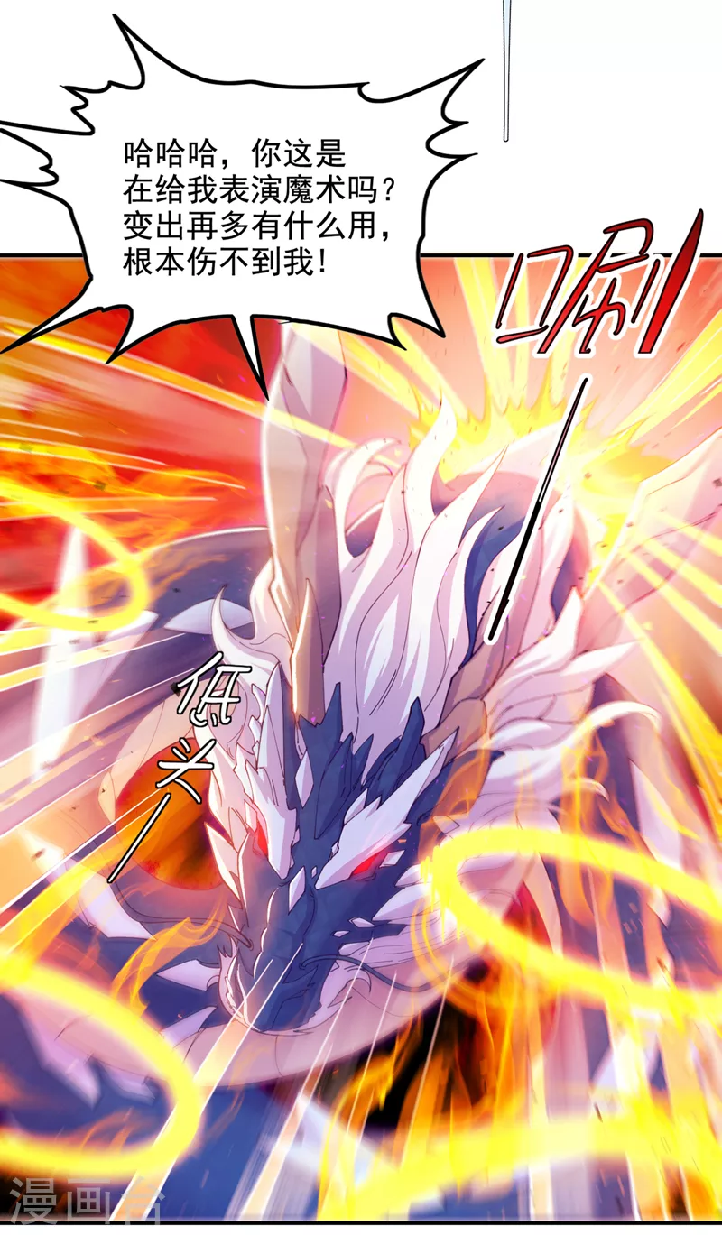 第35话 我不想输给这种人！ 第15页