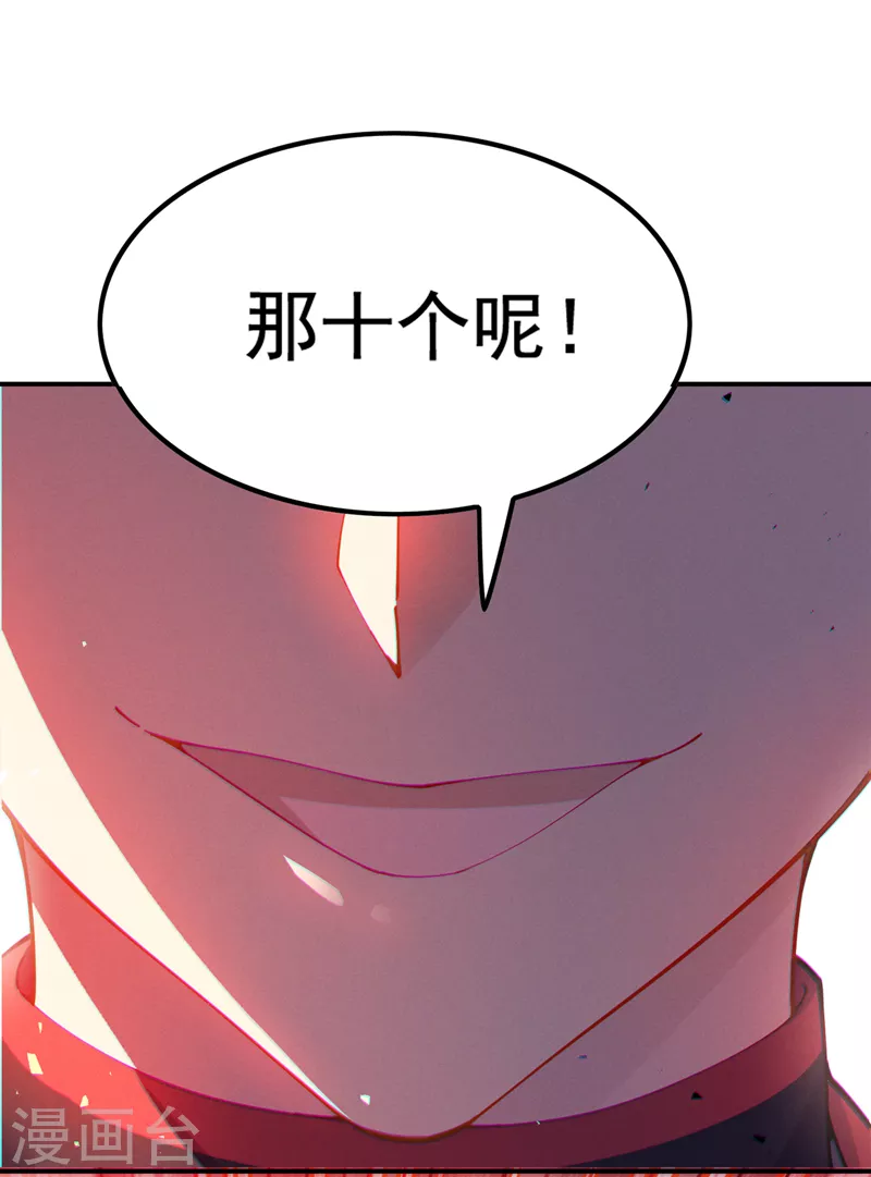 第35话 我不想输给这种人！ 第16页
