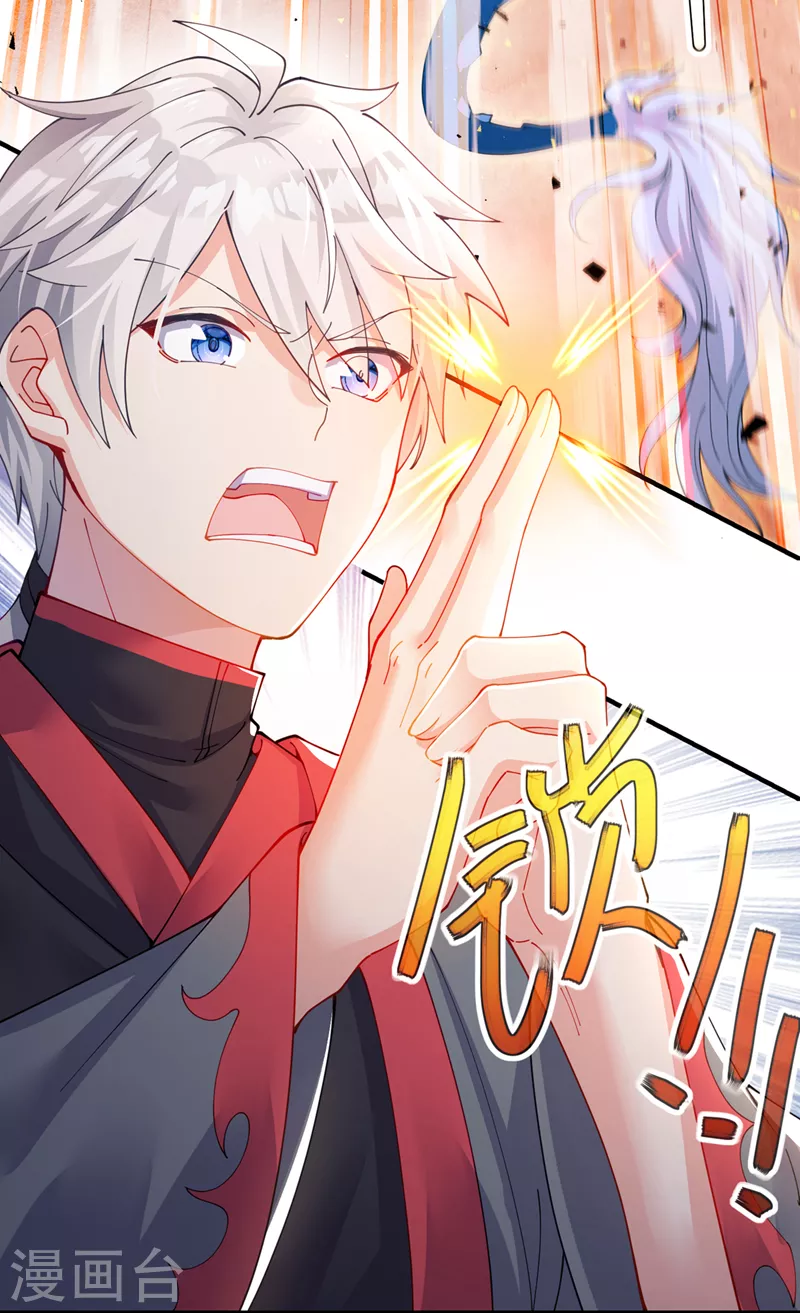 第35话 我不想输给这种人！ 第20页