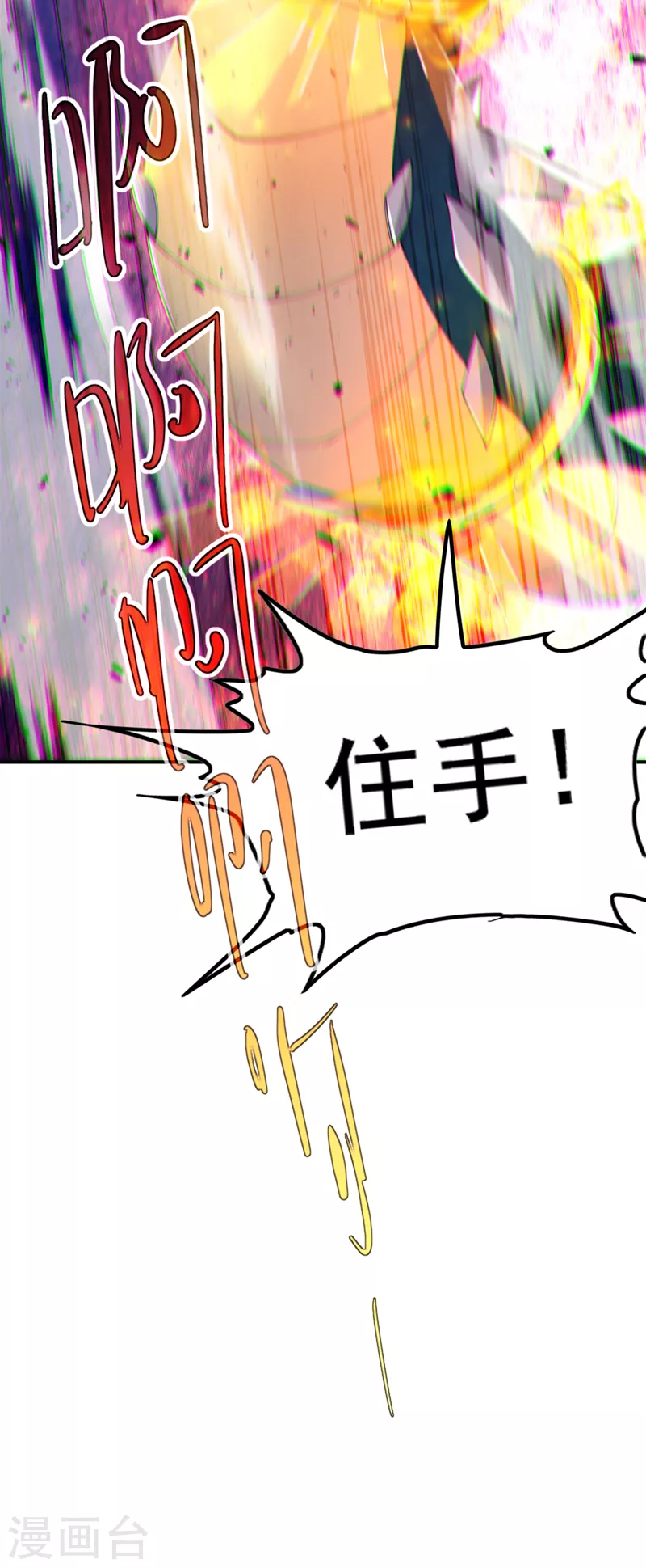 第35话 我不想输给这种人！ 第22页