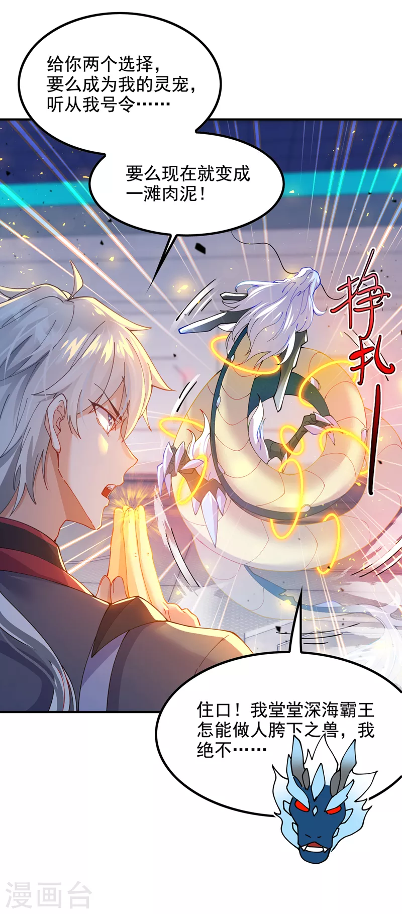 第35话 我不想输给这种人！ 第29页