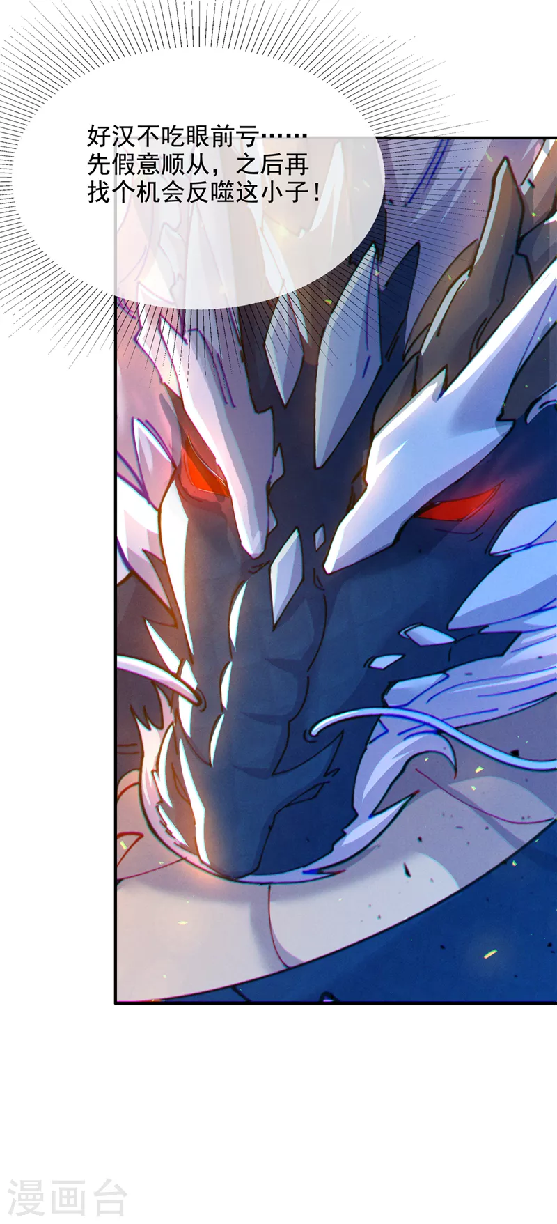 第35话 我不想输给这种人！ 第31页