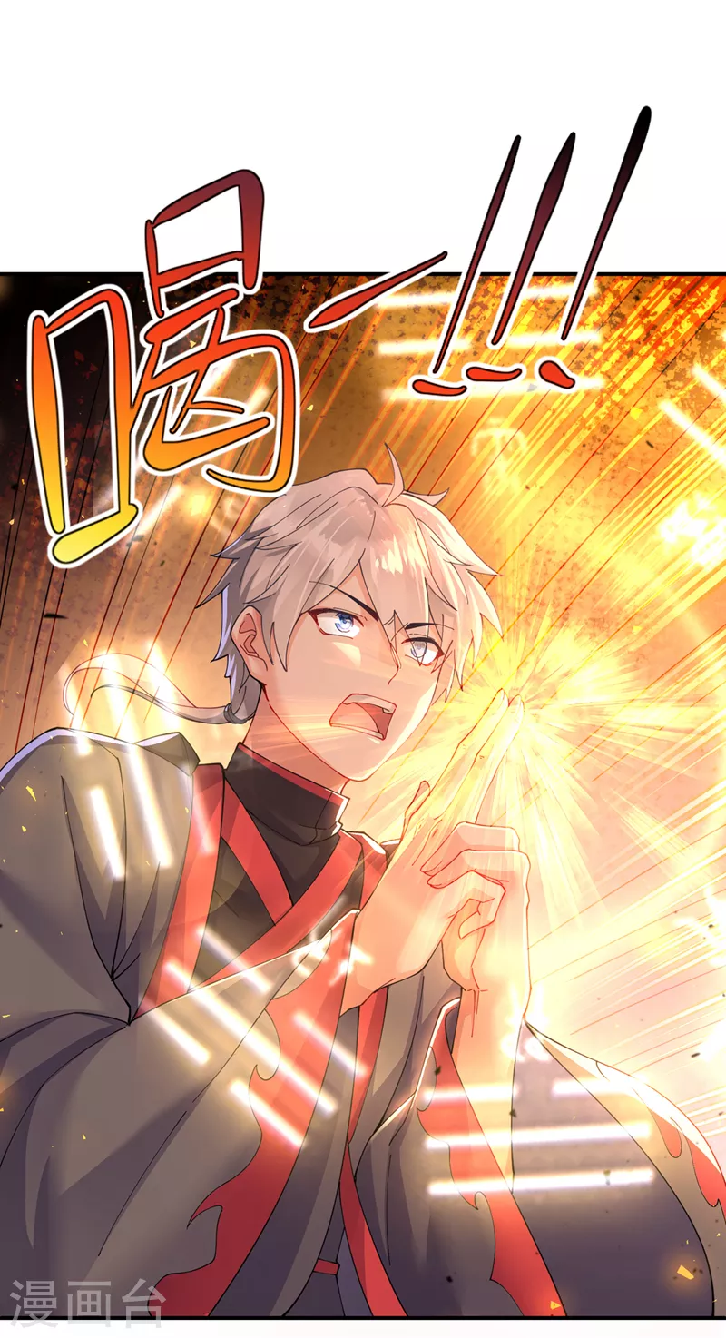 第35话 我不想输给这种人！ 第32页