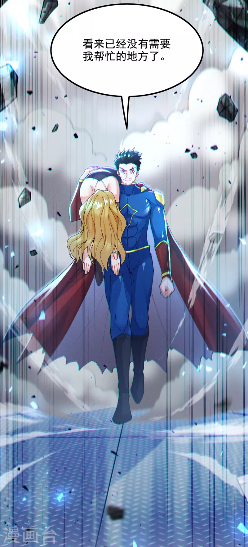 第35话 我不想输给这种人！ 第37页