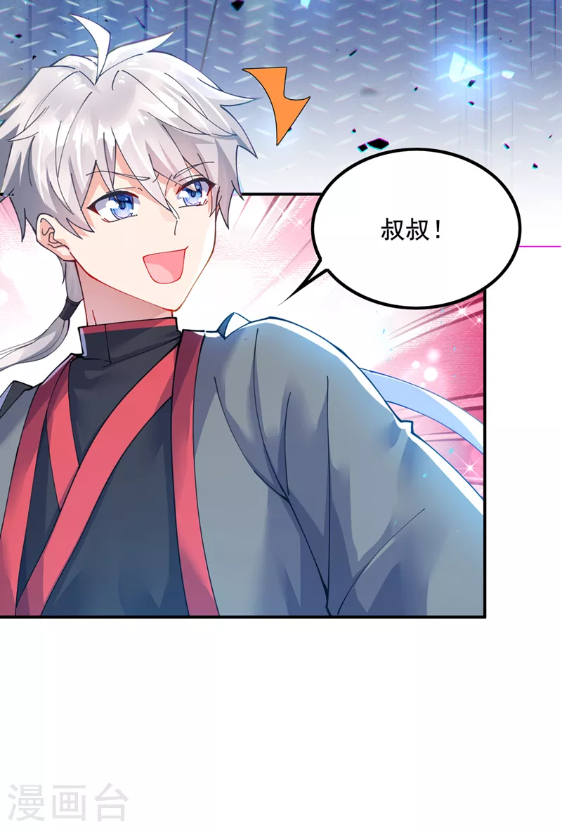 第35话 我不想输给这种人！ 第38页